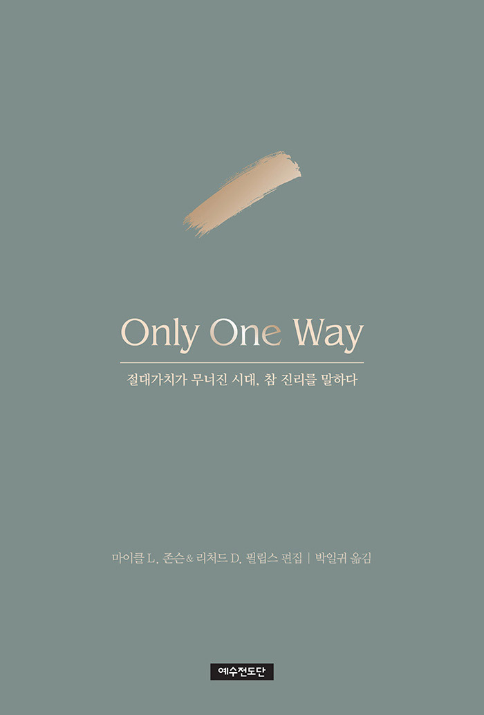 Only One Way