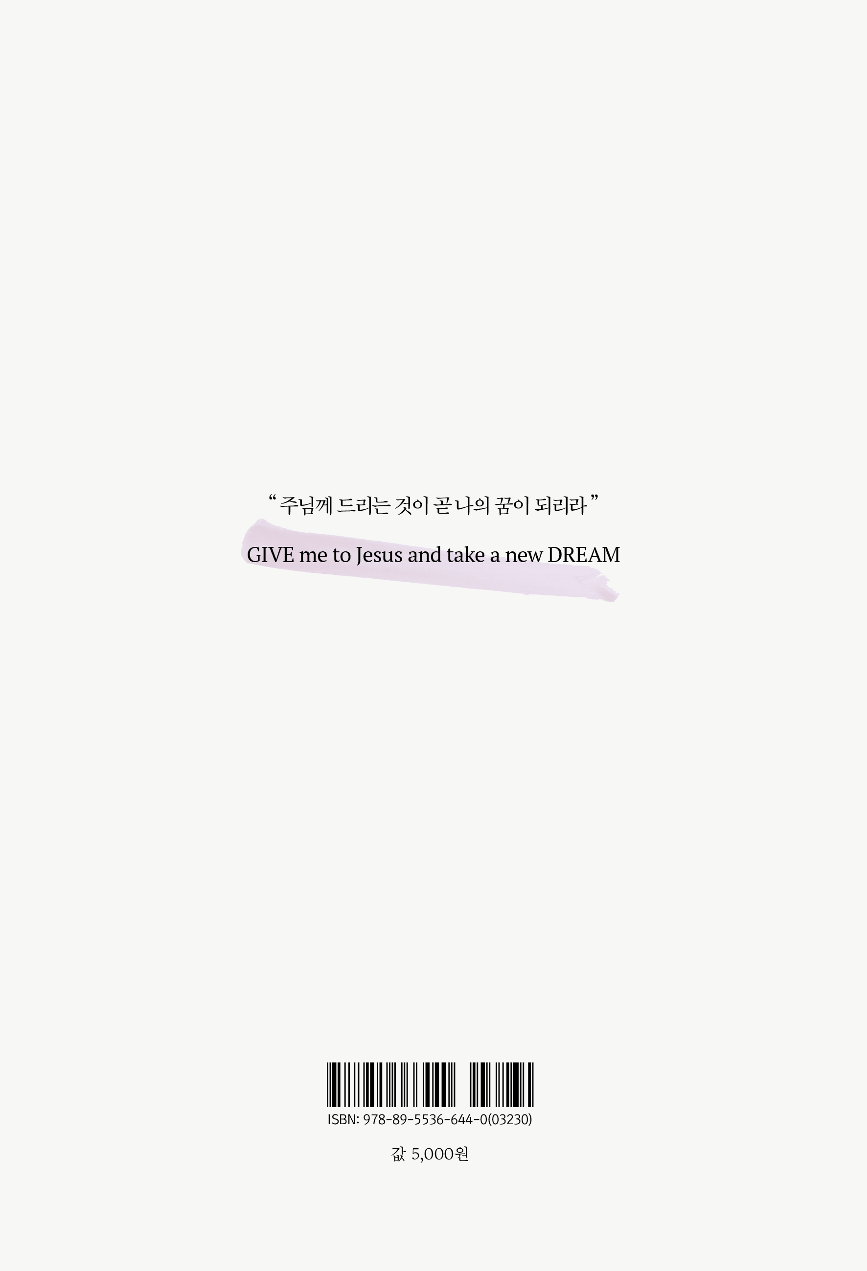 다시, 드림